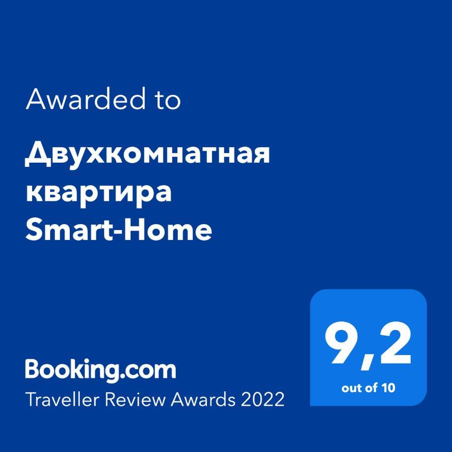 Двухкомнатная Квартира Smart-Home Daugavpils Extérieur photo
